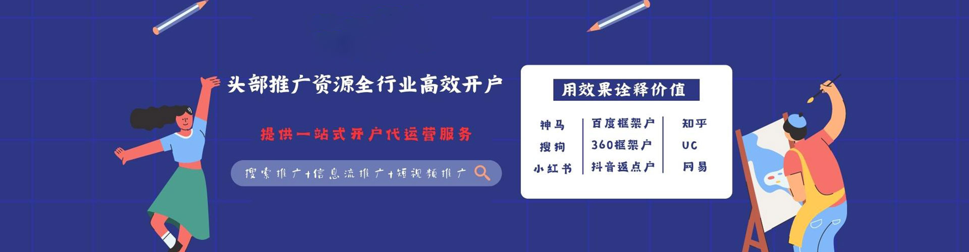 碌曲百度竞价托管